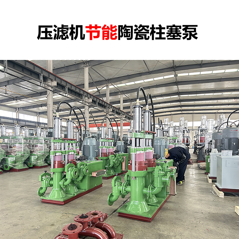 節(jié)能陶瓷柱塞泥漿泵廠(chǎng)家
